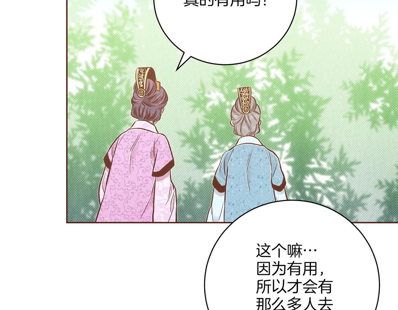 《雪中掉落的花》第212话 “祈求”的符 第46页