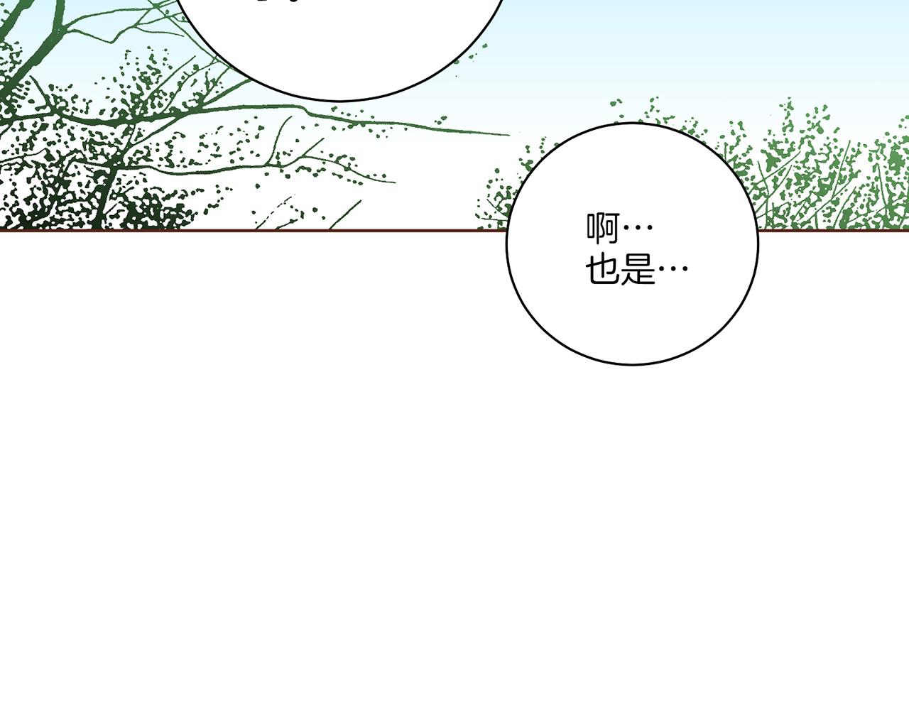 《雪中掉落的花》第212话 “祈求”的符 第48页
