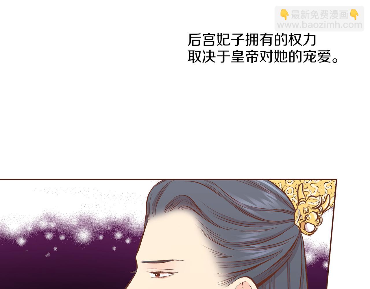 《雪中掉落的花》第212话 “祈求”的符 第49页