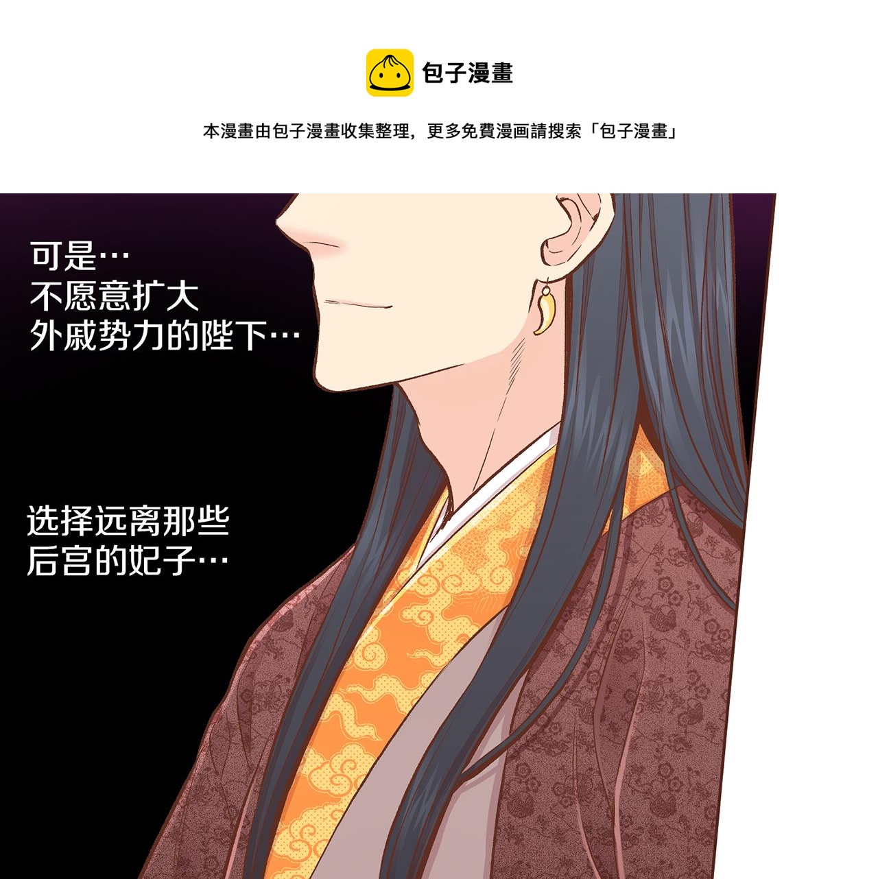 《雪中掉落的花》第212话 “祈求”的符 第50页