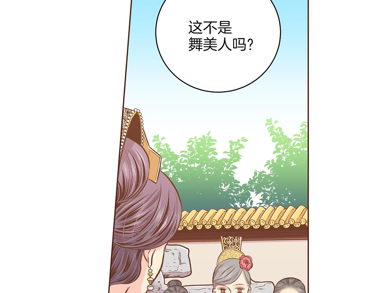 《雪中掉落的花》第212话 “祈求”的符 第6页
