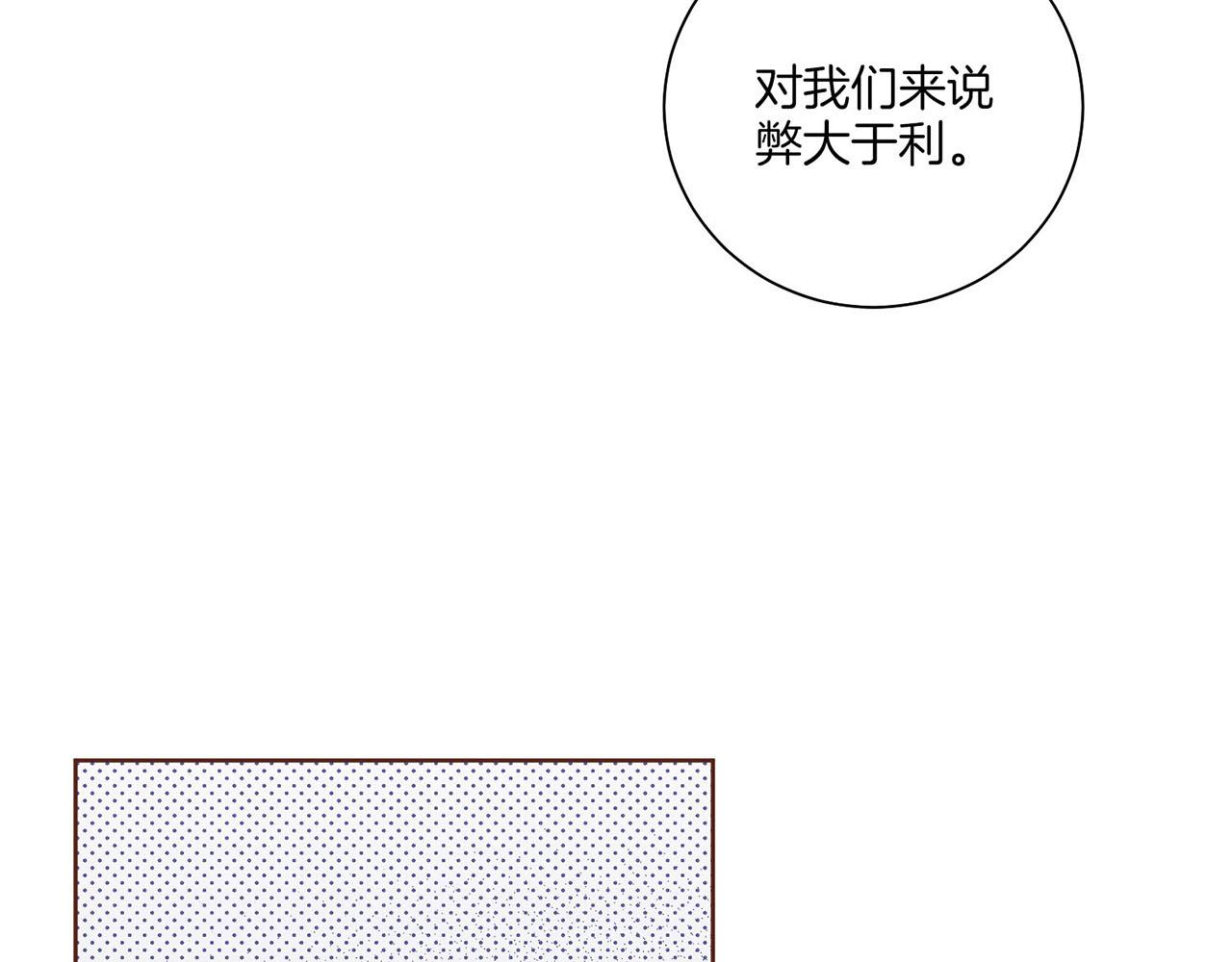 《雪中掉落的花》第219话 掩盖事件 第20页