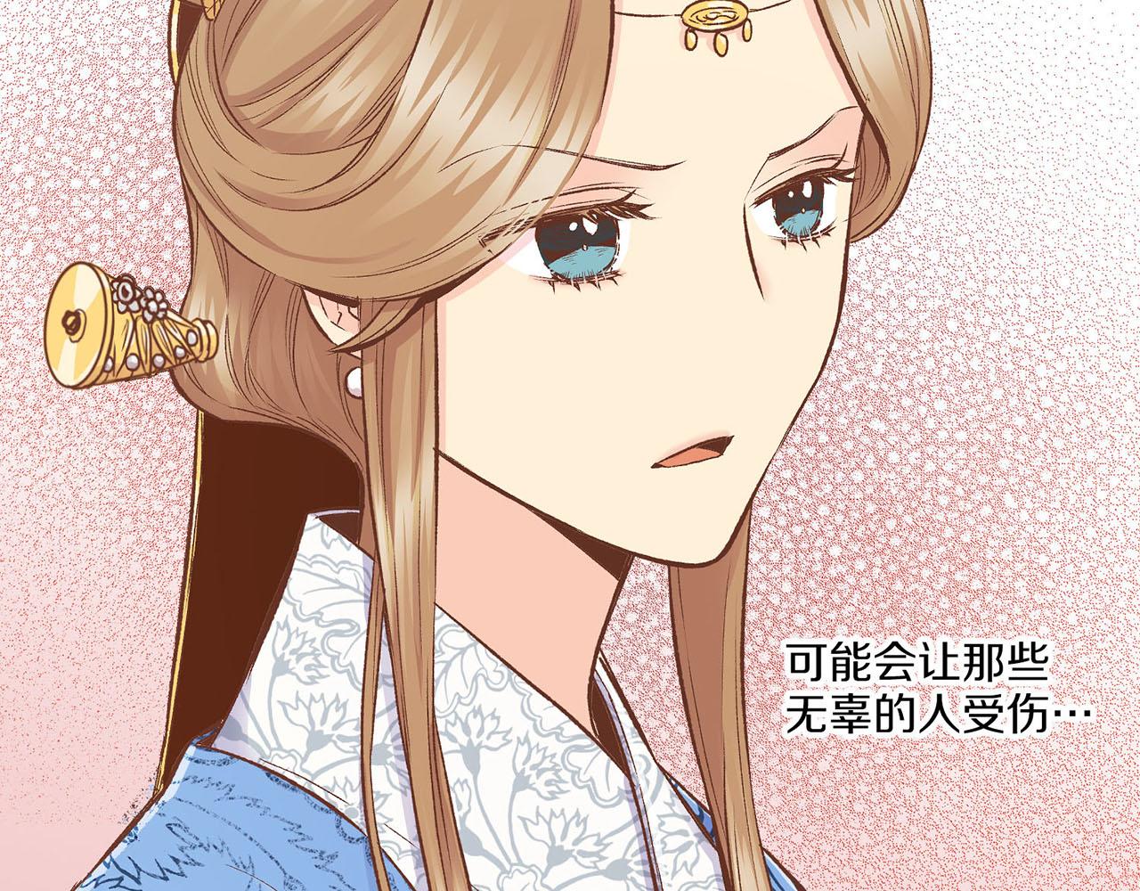 《雪中掉落的花》第219话 掩盖事件 第24页