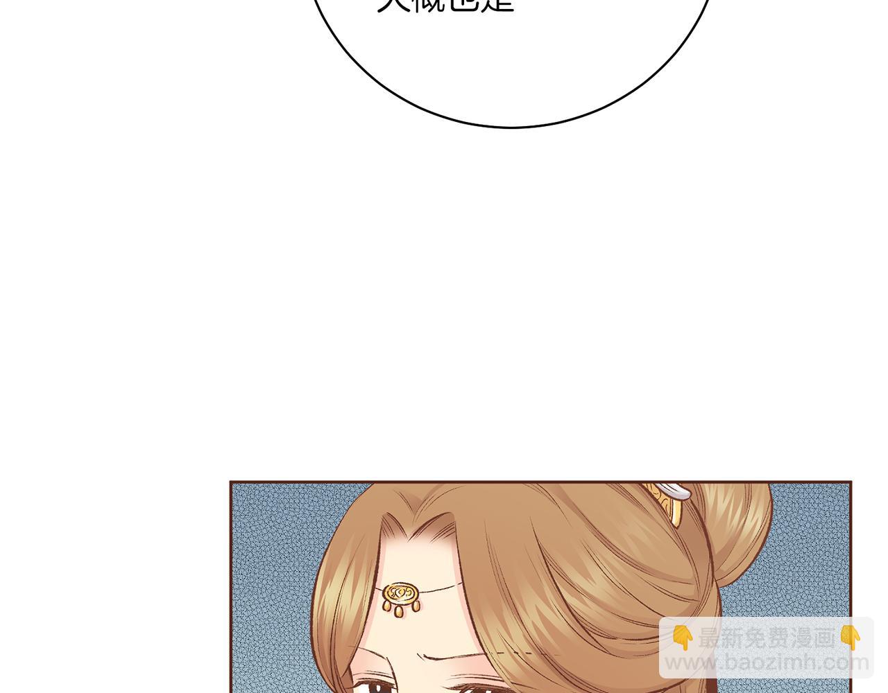 《雪中掉落的花》第219话 掩盖事件 第28页