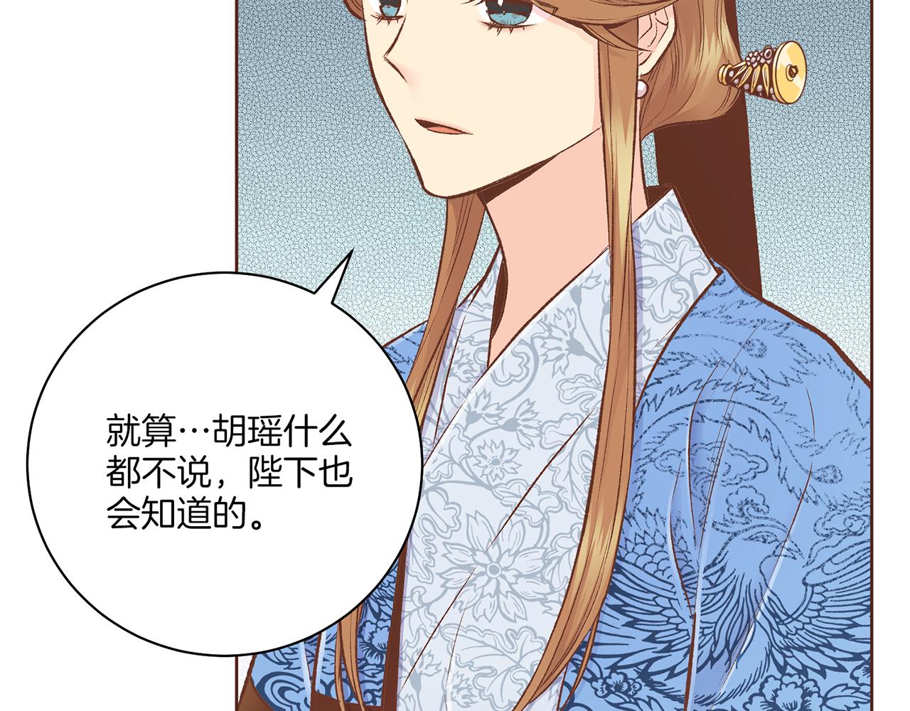《雪中掉落的花》第219话 掩盖事件 第29页
