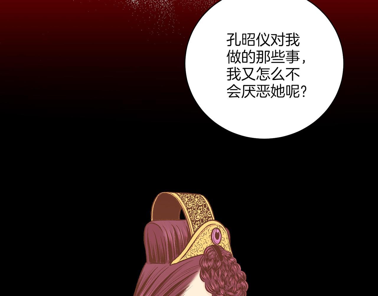 《雪中掉落的花》第219话 掩盖事件 第31页