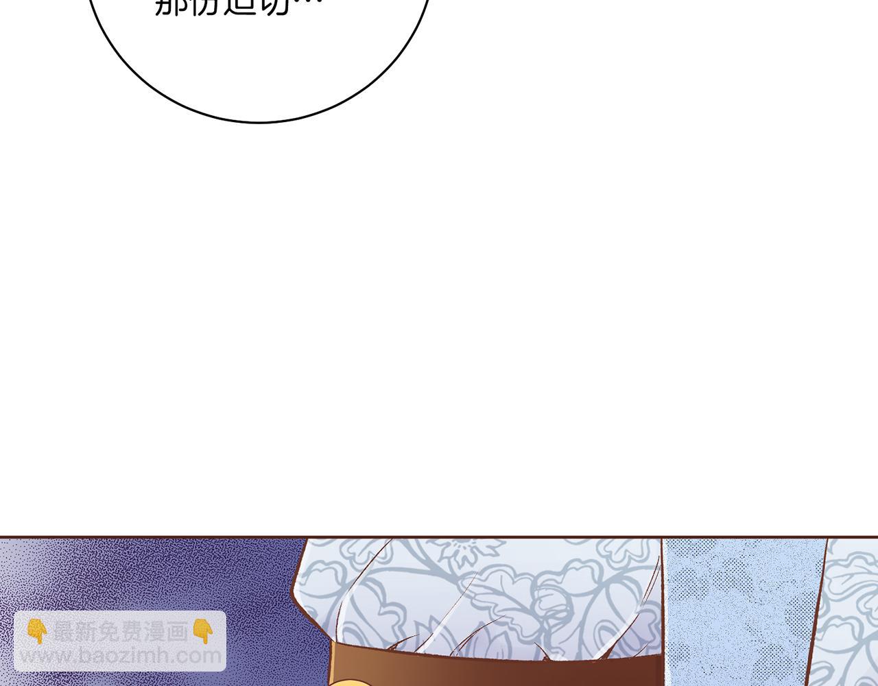 《雪中掉落的花》第219话 掩盖事件 第33页