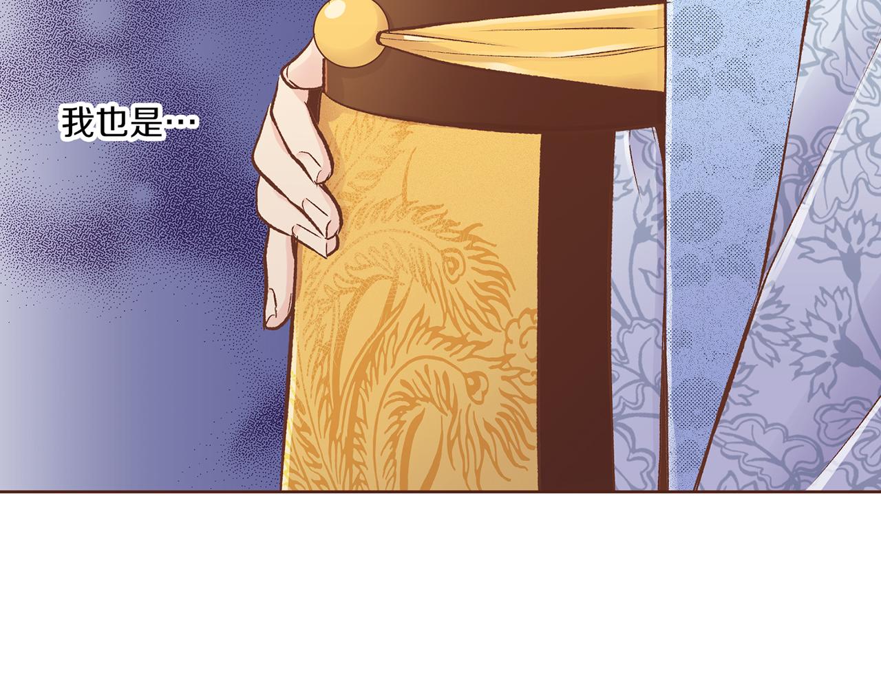 《雪中掉落的花》第219话 掩盖事件 第34页