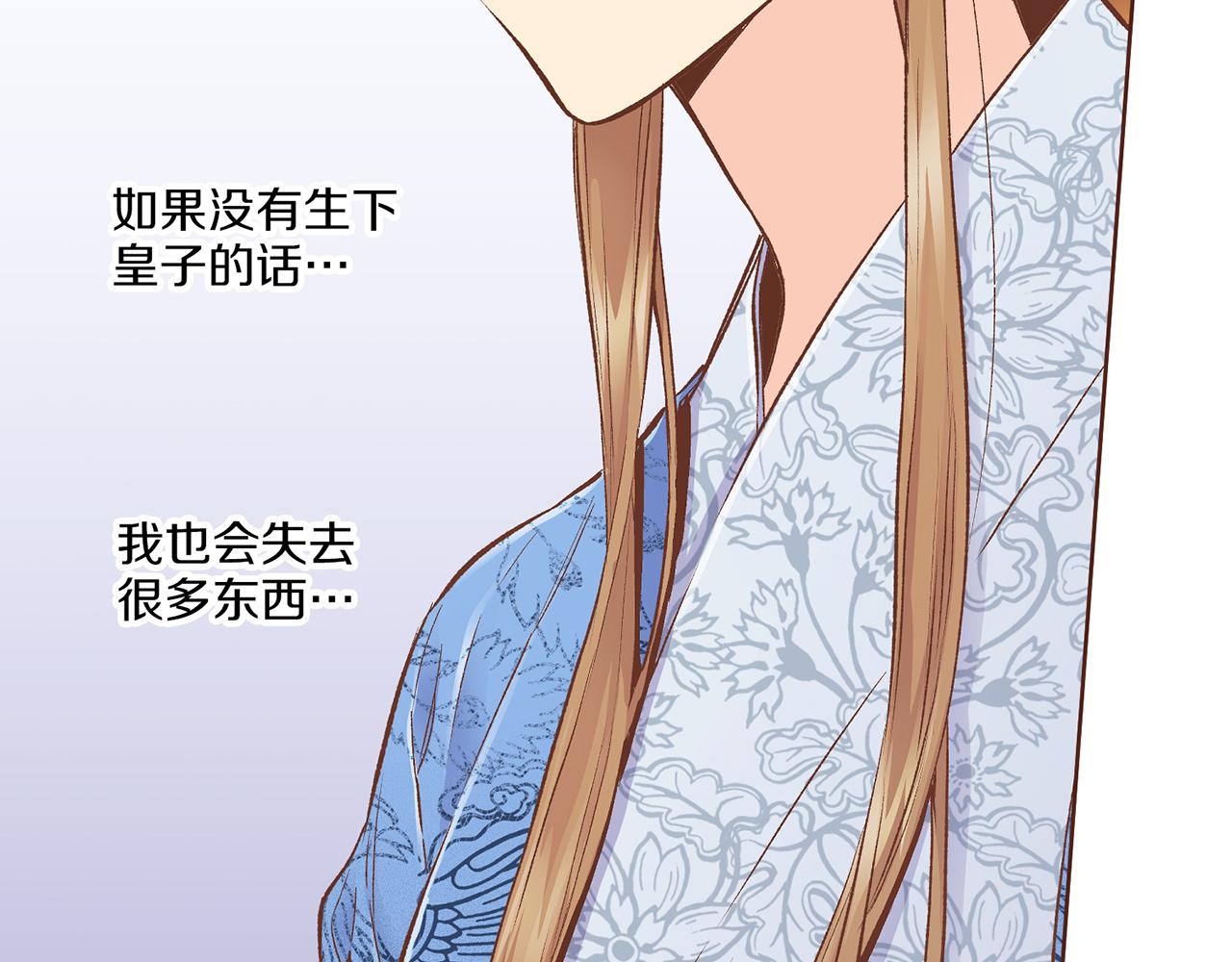 《雪中掉落的花》第219话 掩盖事件 第36页