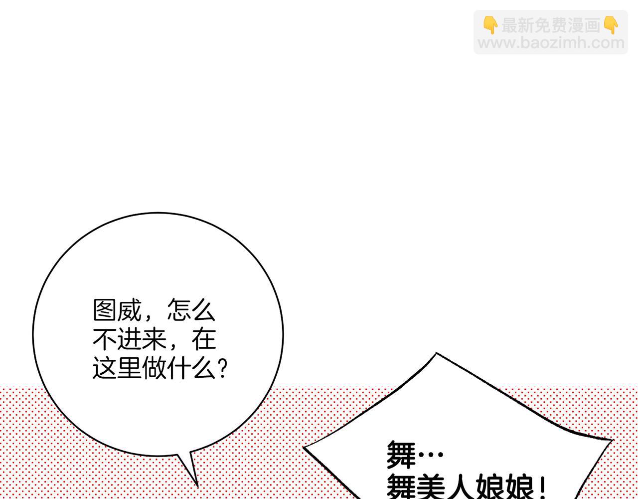 《雪中掉落的花》第219话 掩盖事件 第46页