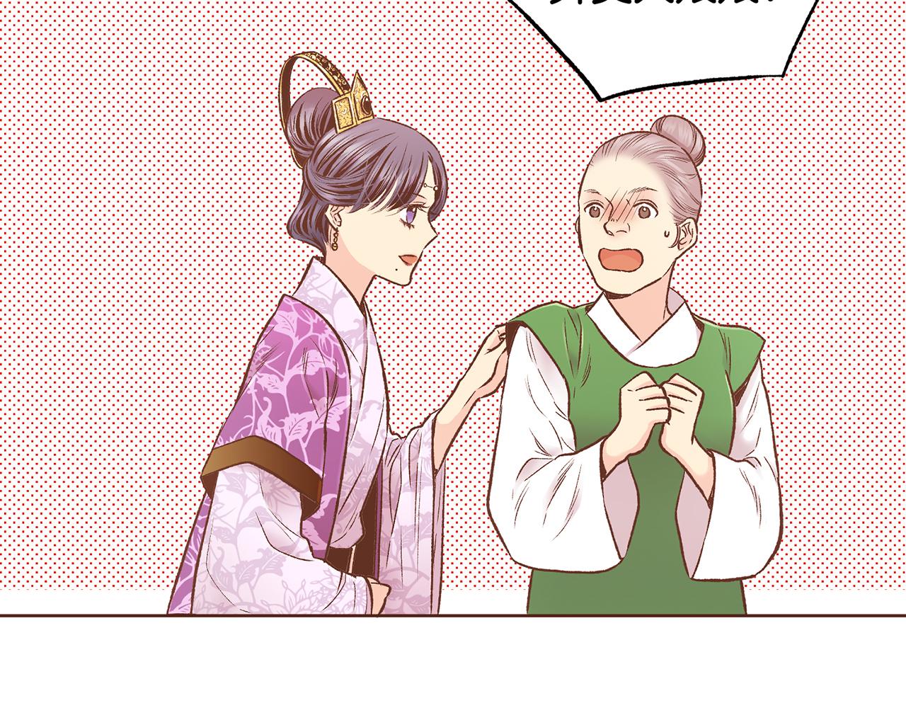 《雪中掉落的花》第219话 掩盖事件 第47页