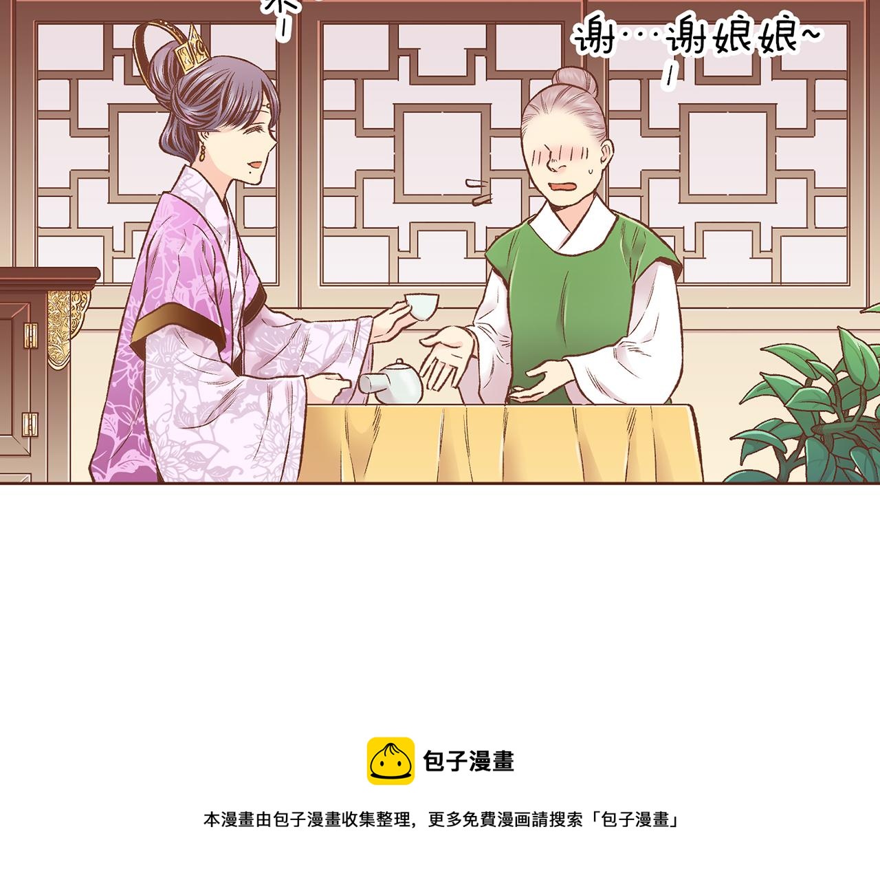 《雪中掉落的花》第219话 掩盖事件 第50页