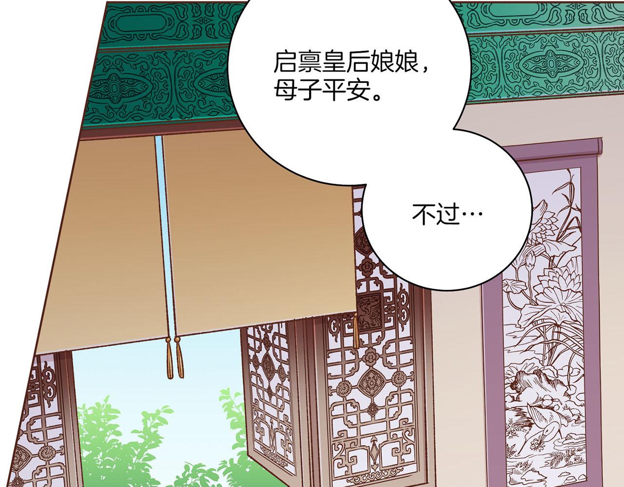 《雪中掉落的花》第219话 掩盖事件 第8页