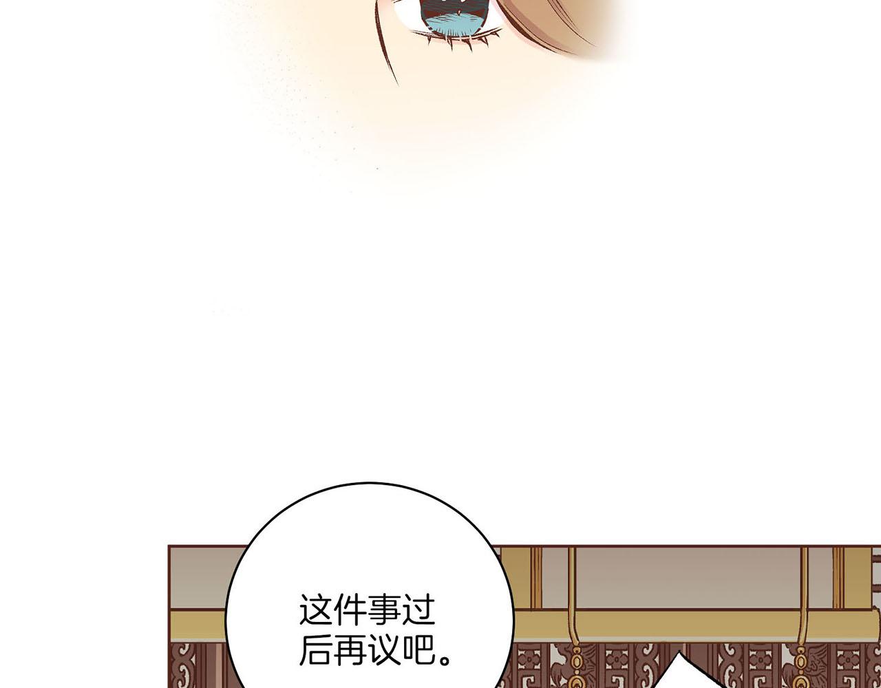《雪中掉落的花》第216话 付出真心得来的是恶意 第14页