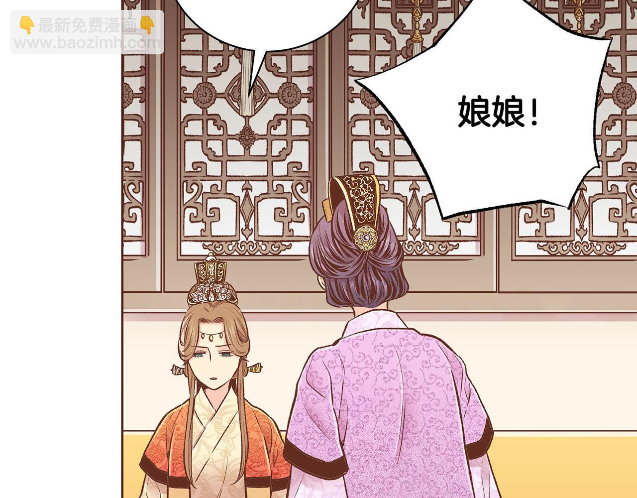 《雪中掉落的花》第216话 付出真心得来的是恶意 第15页