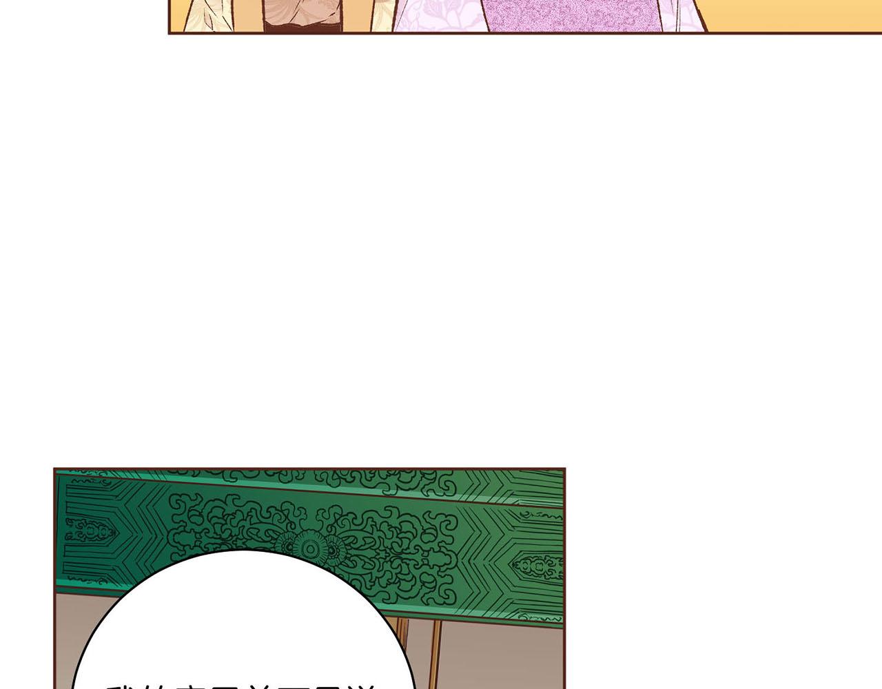 《雪中掉落的花》第216话 付出真心得来的是恶意 第16页