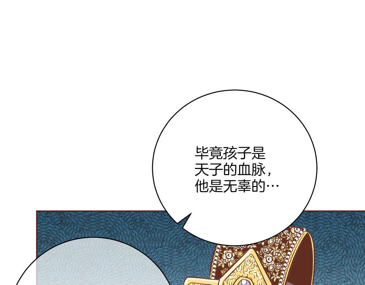 《雪中掉落的花》第216话 付出真心得来的是恶意 第18页