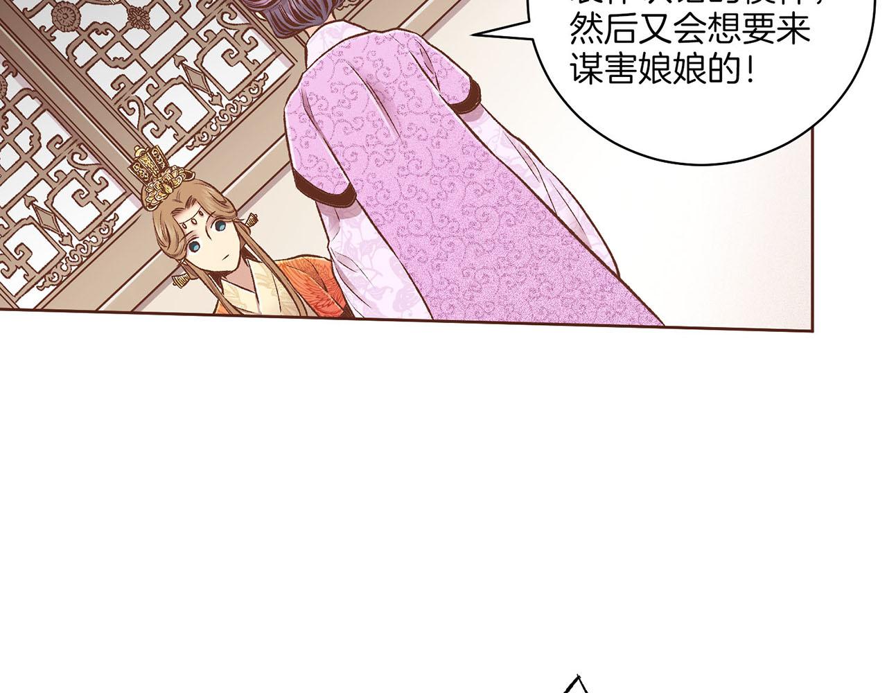 《雪中掉落的花》第216话 付出真心得来的是恶意 第22页
