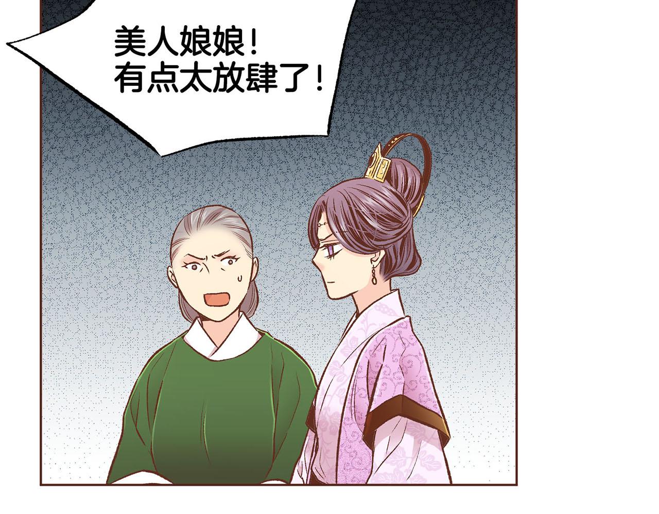 《雪中掉落的花》第216话 付出真心得来的是恶意 第26页