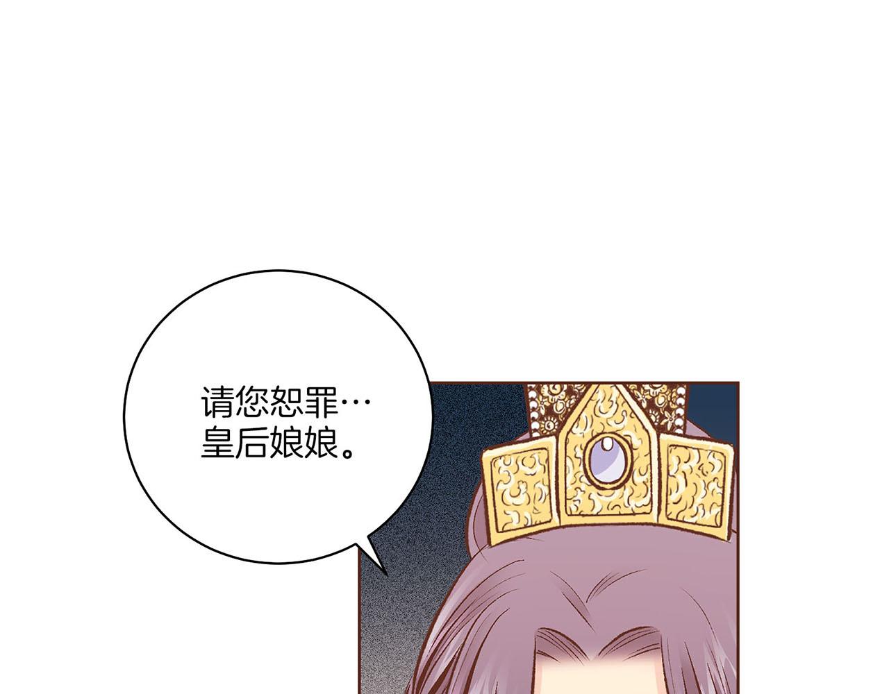《雪中掉落的花》第216话 付出真心得来的是恶意 第27页