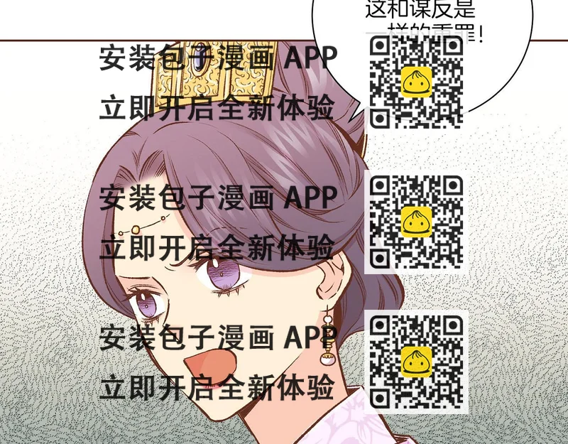 《雪中掉落的花》第216话 付出真心得来的是恶意 第2页