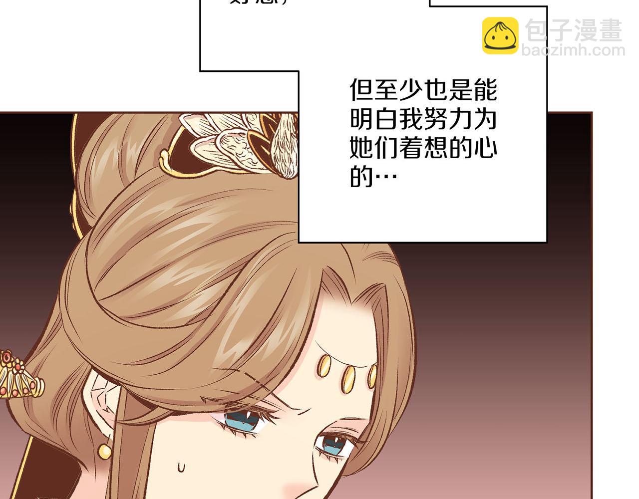 《雪中掉落的花》第216话 付出真心得来的是恶意 第33页