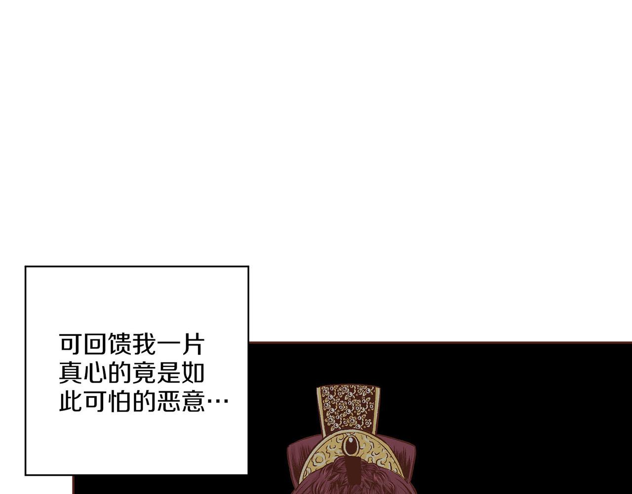 《雪中掉落的花》第216话 付出真心得来的是恶意 第35页