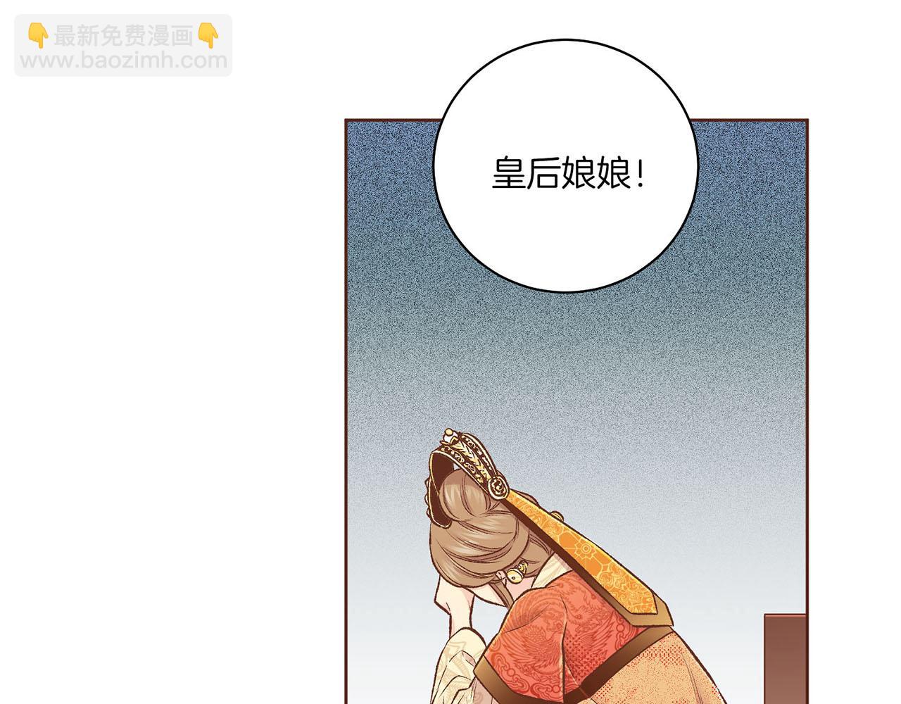 《雪中掉落的花》第216话 付出真心得来的是恶意 第38页