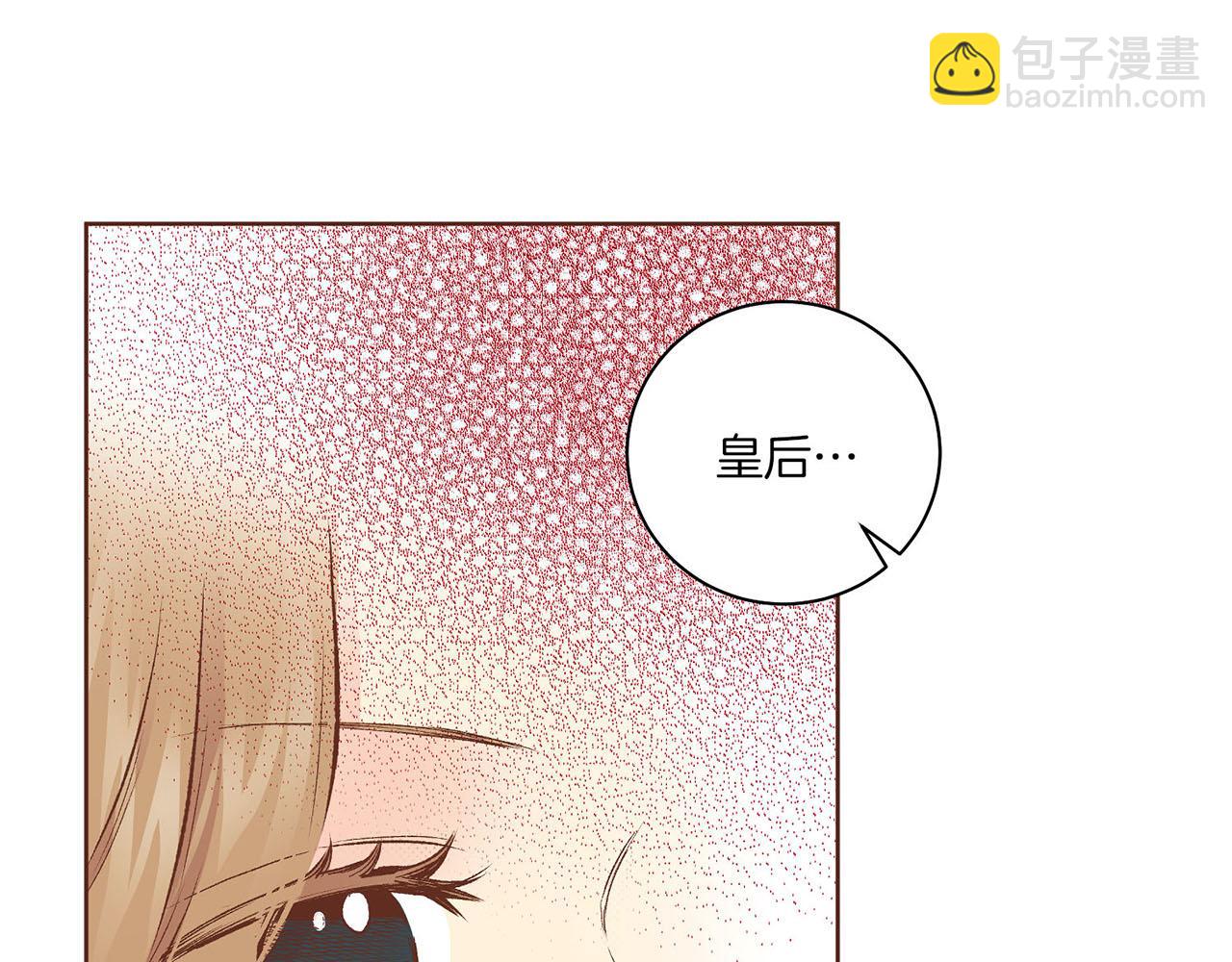 《雪中掉落的花》第216话 付出真心得来的是恶意 第45页