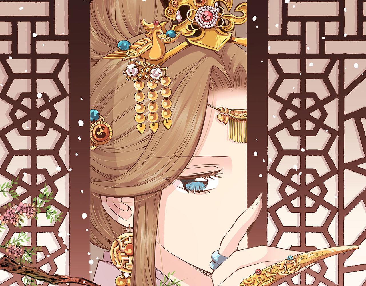 《雪中掉落的花》第216话 付出真心得来的是恶意 第7页
