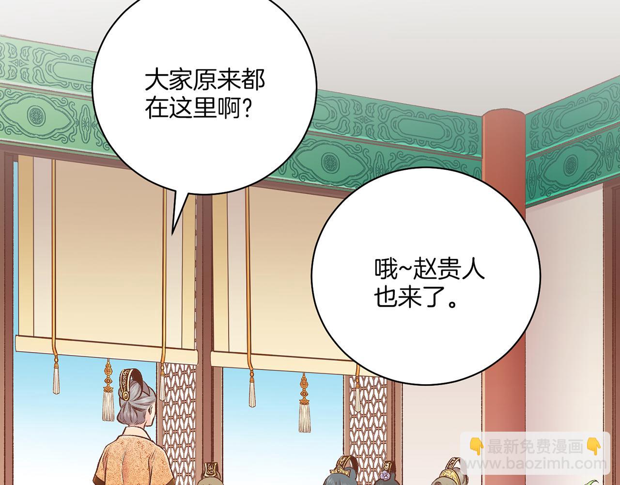 《雪中掉落的花》第218话 孔昭仪临盆 第24页