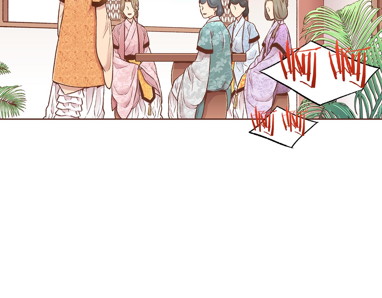 《雪中掉落的花》第218话 孔昭仪临盆 第25页