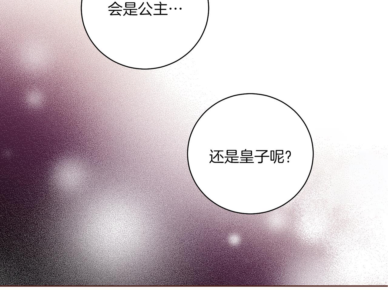 《雪中掉落的花》第218话 孔昭仪临盆 第37页