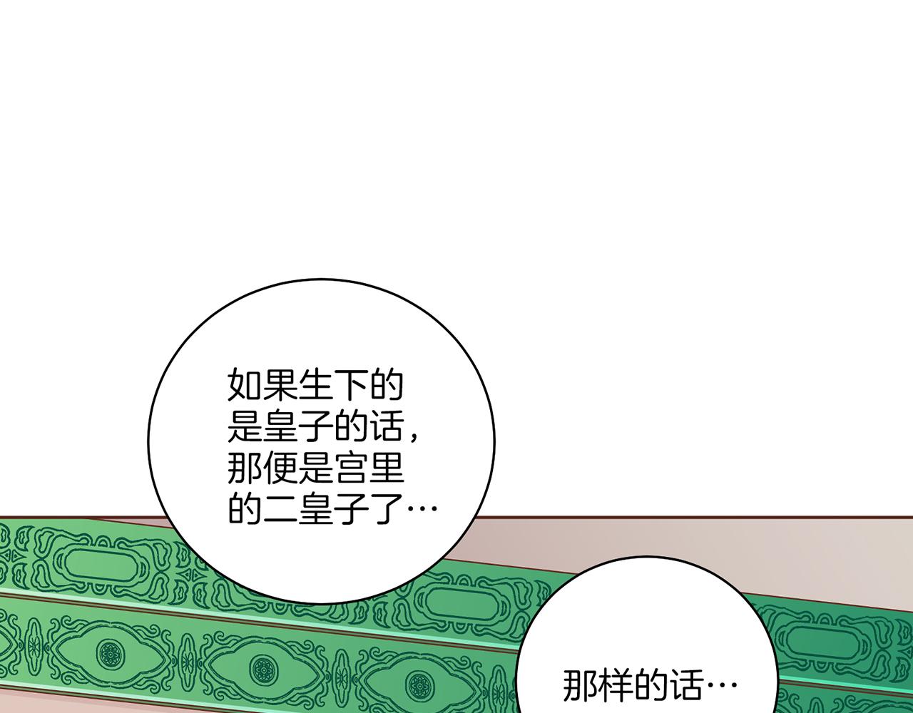 《雪中掉落的花》第218话 孔昭仪临盆 第38页