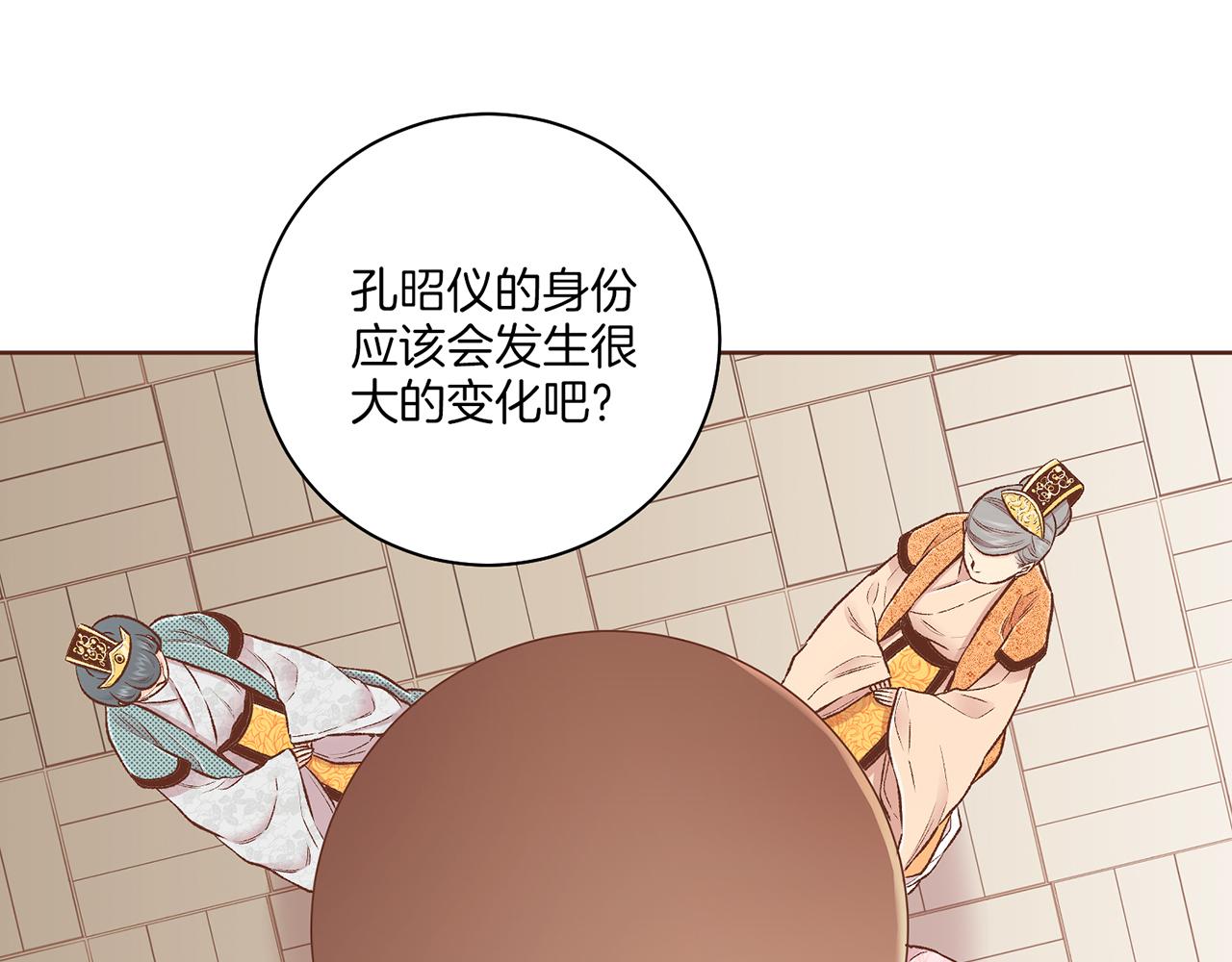 《雪中掉落的花》第218话 孔昭仪临盆 第40页