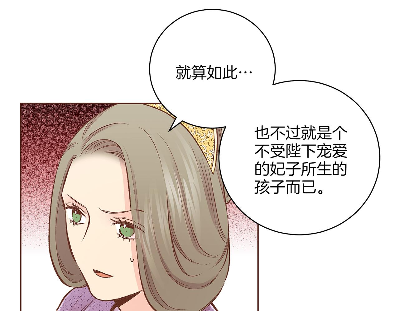 《雪中掉落的花》第218话 孔昭仪临盆 第42页