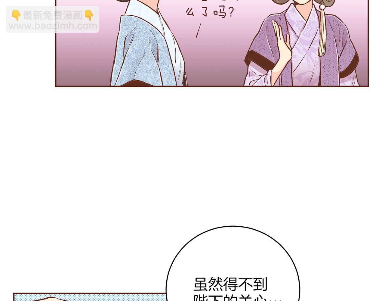 《雪中掉落的花》第218话 孔昭仪临盆 第44页