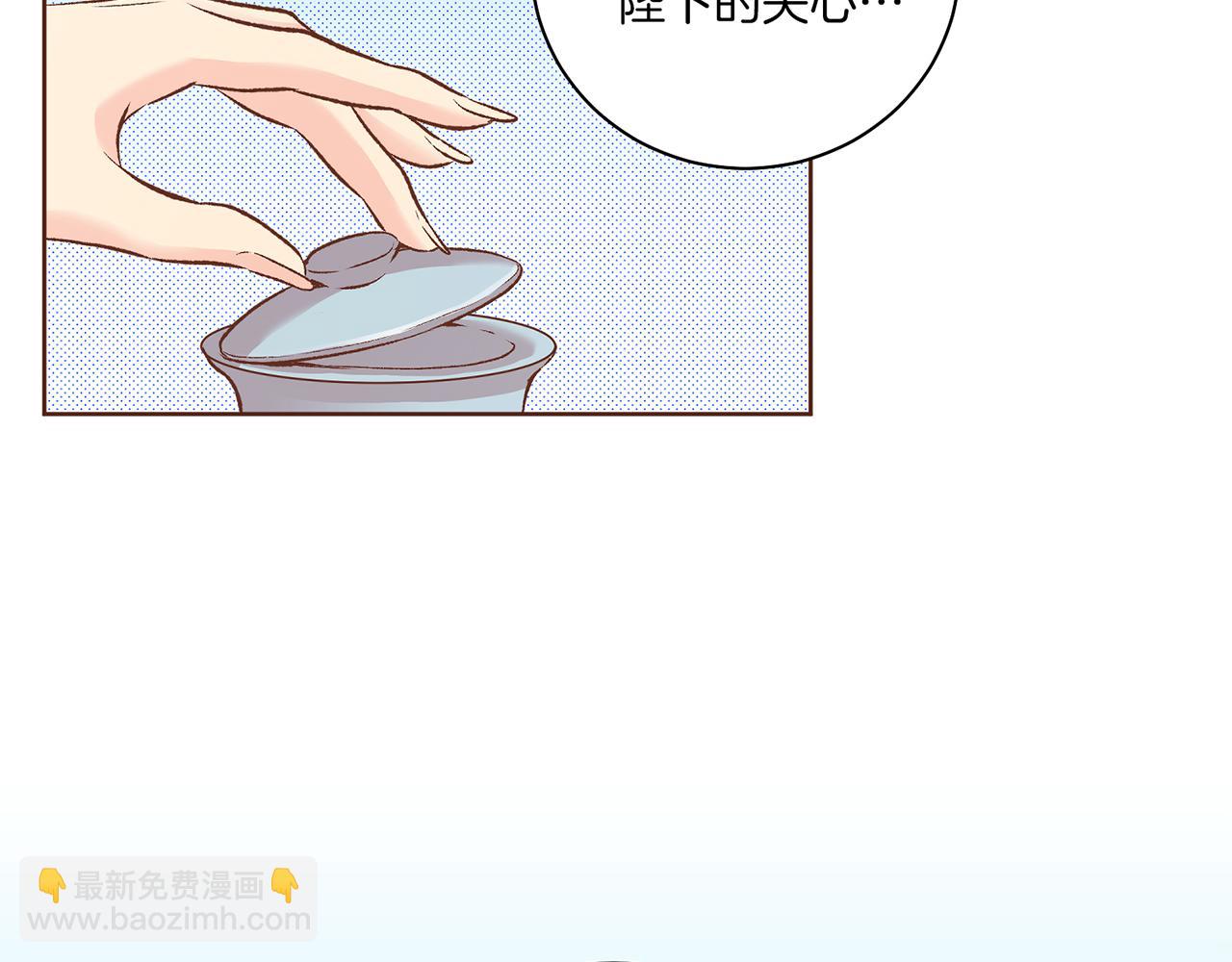 《雪中掉落的花》第218话 孔昭仪临盆 第45页