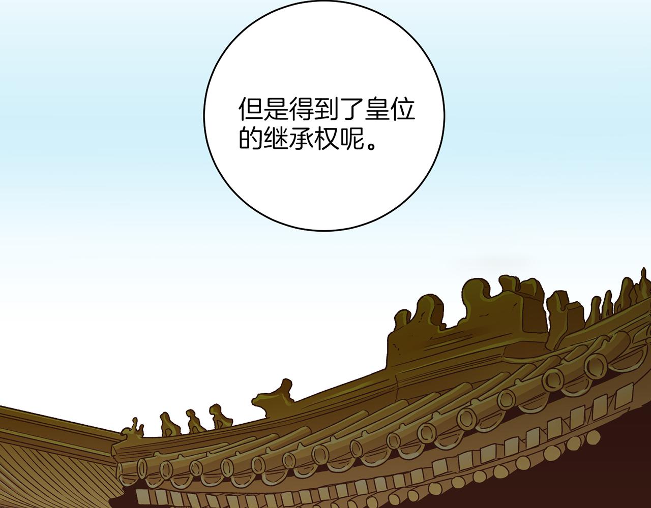 《雪中掉落的花》第218话 孔昭仪临盆 第46页