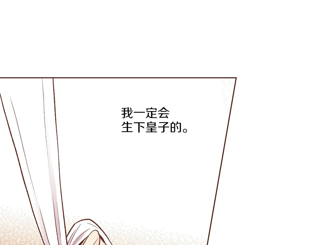 《雪中掉落的花》第218话 孔昭仪临盆 第48页