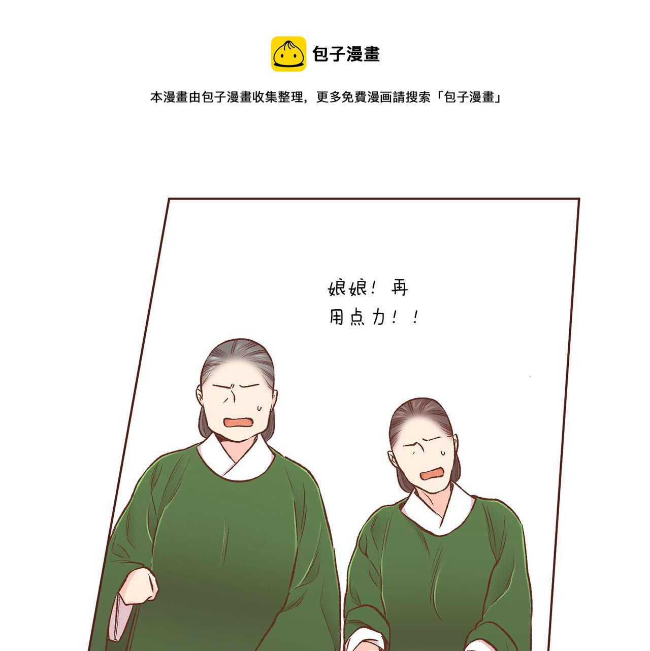 《雪中掉落的花》第218话 孔昭仪临盆 第50页