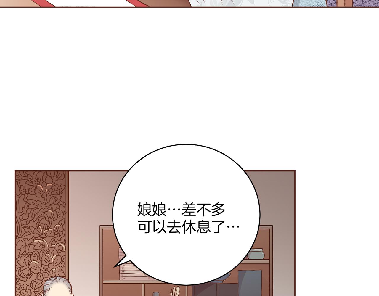 《雪中掉落的花》第218话 孔昭仪临盆 第8页