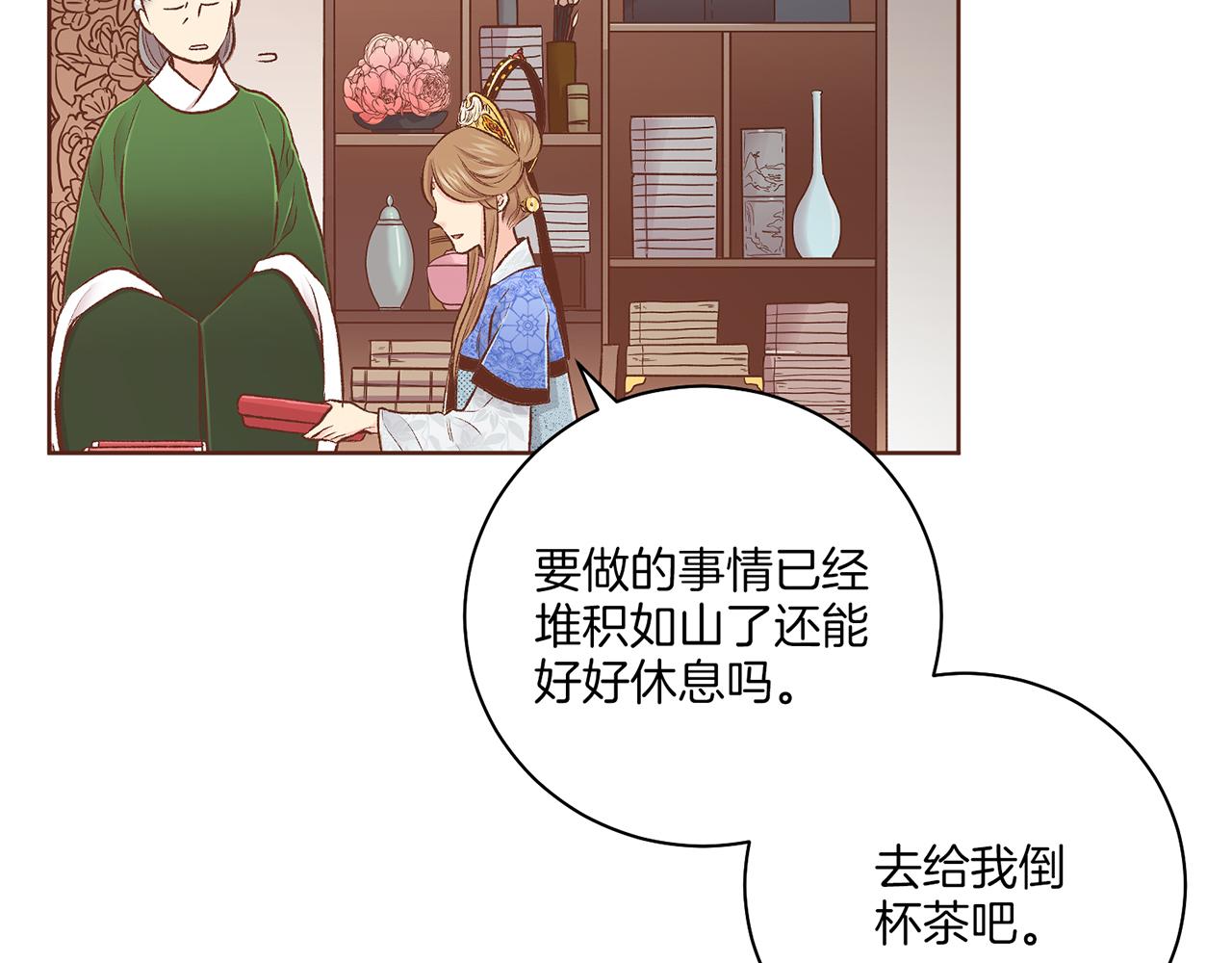 《雪中掉落的花》第218话 孔昭仪临盆 第9页