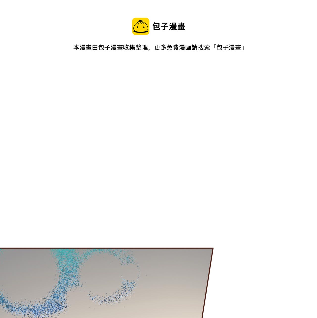 《雪中掉落的花》第217话 舞美人的“美人计” 第1页