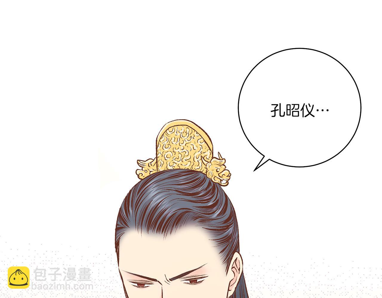 《雪中掉落的花》第217话 舞美人的“美人计” 第42页
