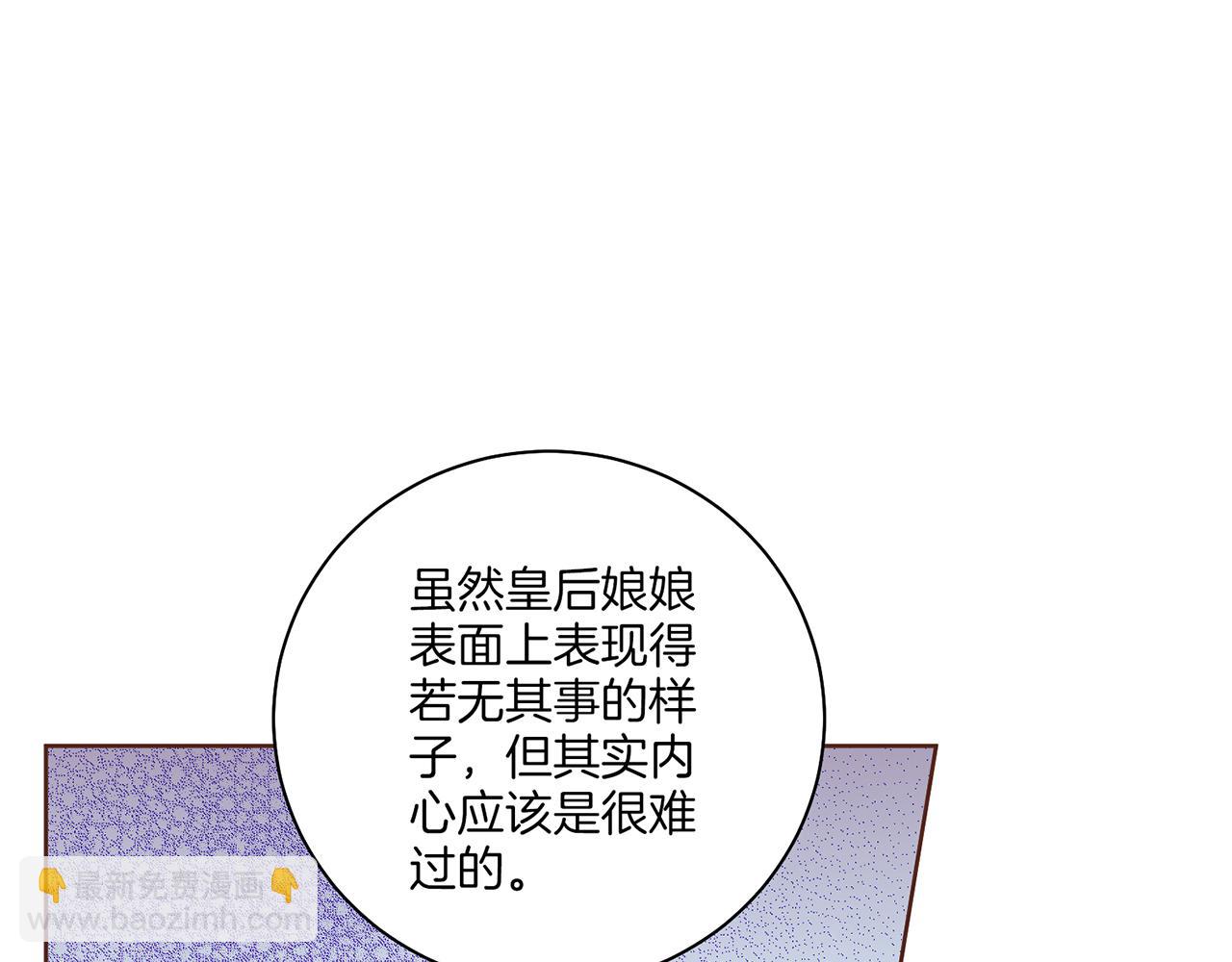 《雪中掉落的花》第217话 舞美人的“美人计” 第44页