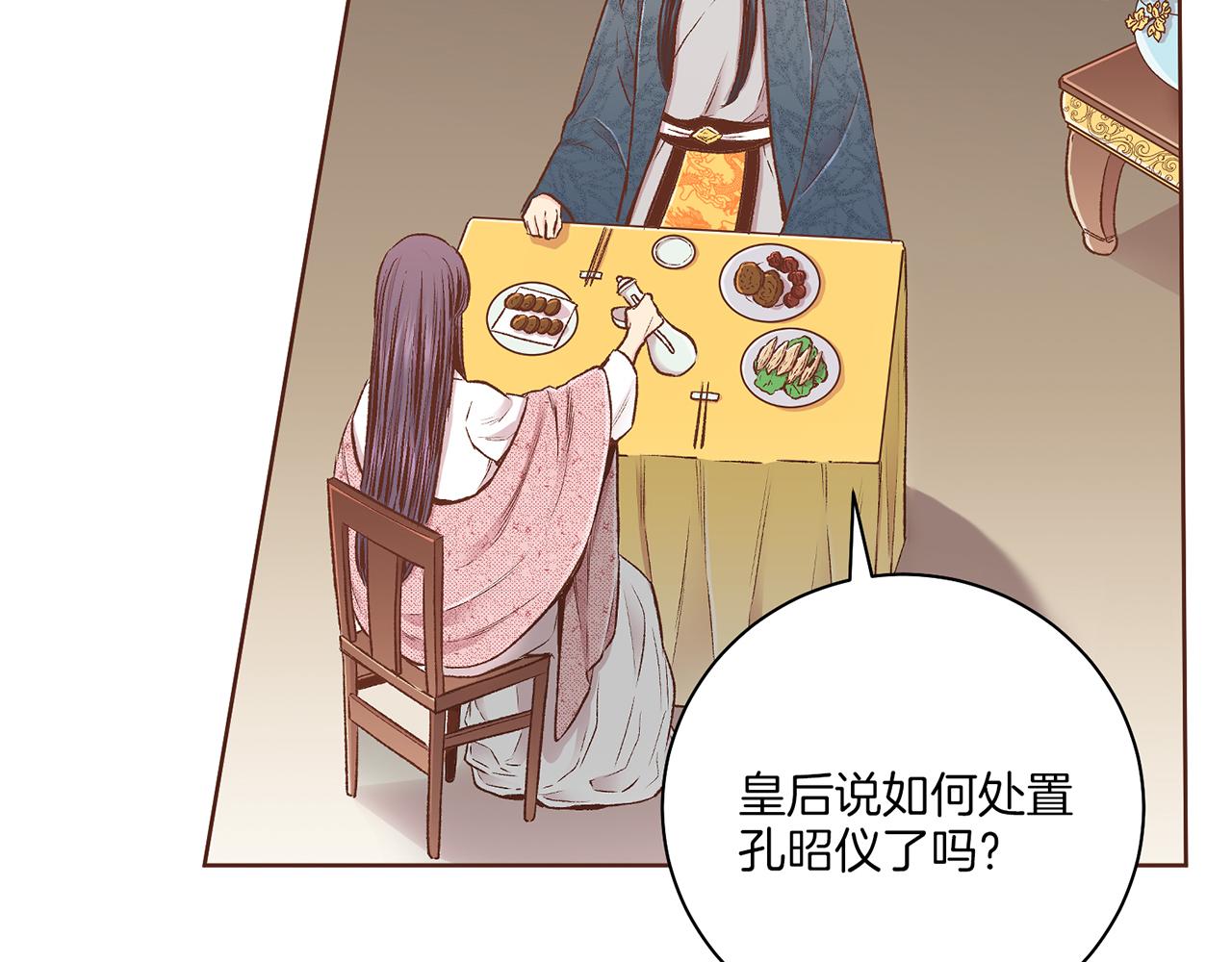 《雪中掉落的花》第217话 舞美人的“美人计” 第48页