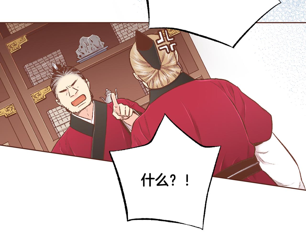 《雪中掉落的花》第220话 商讨进宫 第30页
