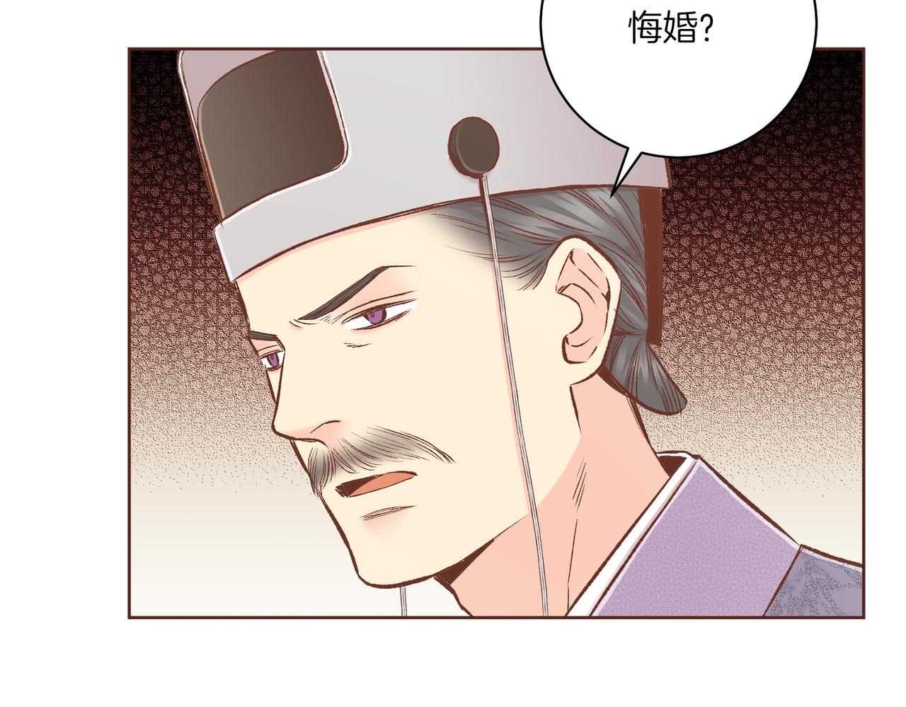 《雪中掉落的花》第220话 商讨进宫 第38页