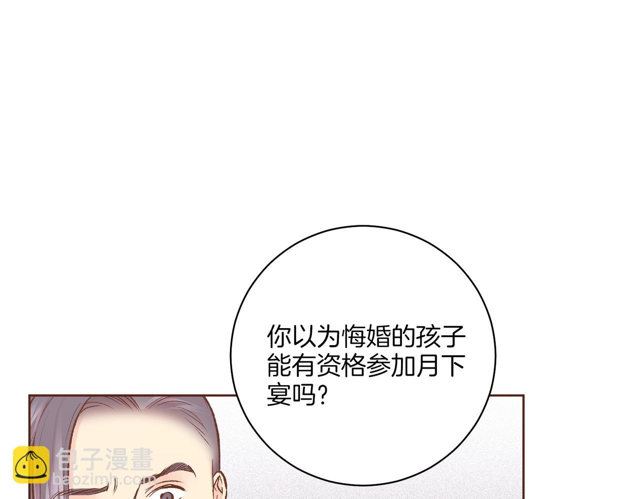 《雪中掉落的花》第220话 商讨进宫 第39页